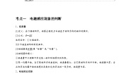 高中物理沪科技版（2020）选修第二册第一节 楞次定律同步测试题