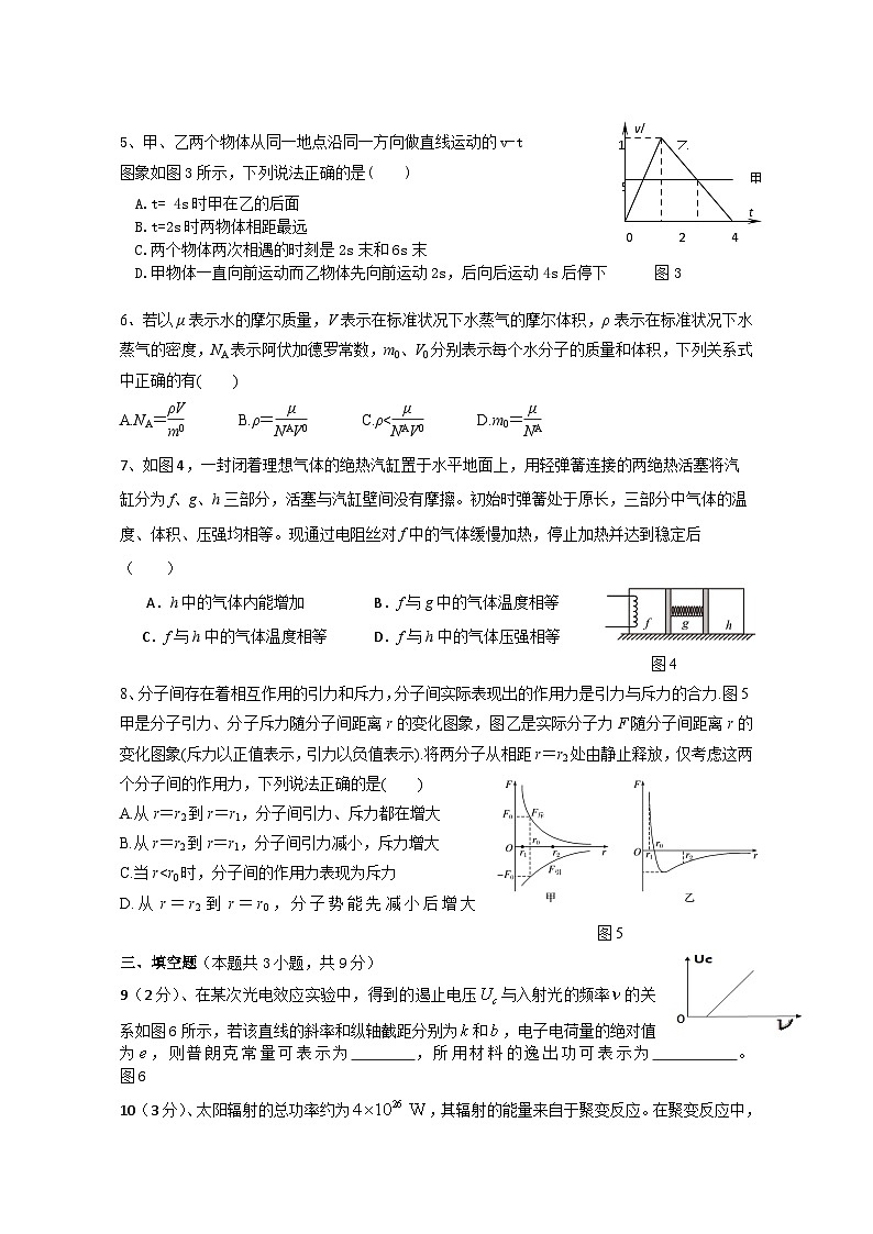 2024届福建省连城县第一中学高三上学期8月月考物理试题(Word版)第2页