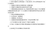 高中物理粤教版 (2019)必修 第一册第四节 测量直线运动物体的瞬时速度优秀课堂检测