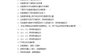 高中物理第五节 加速度优秀同步练习题