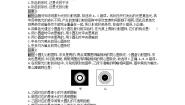高中物理人教版 (2019)选择性必修 第一册5 光的衍射达标测试