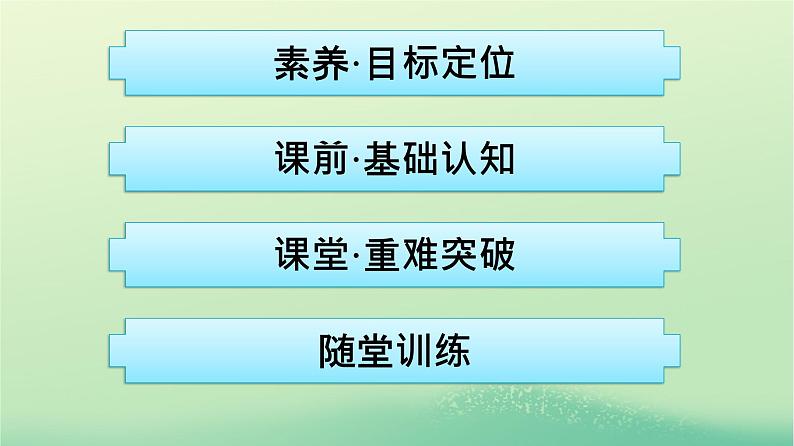 浙江专版2023_2024学年新教材高中物理第1章分子动理论3分子运动速率分布规律课件新人教版选择性必修第三册第2页