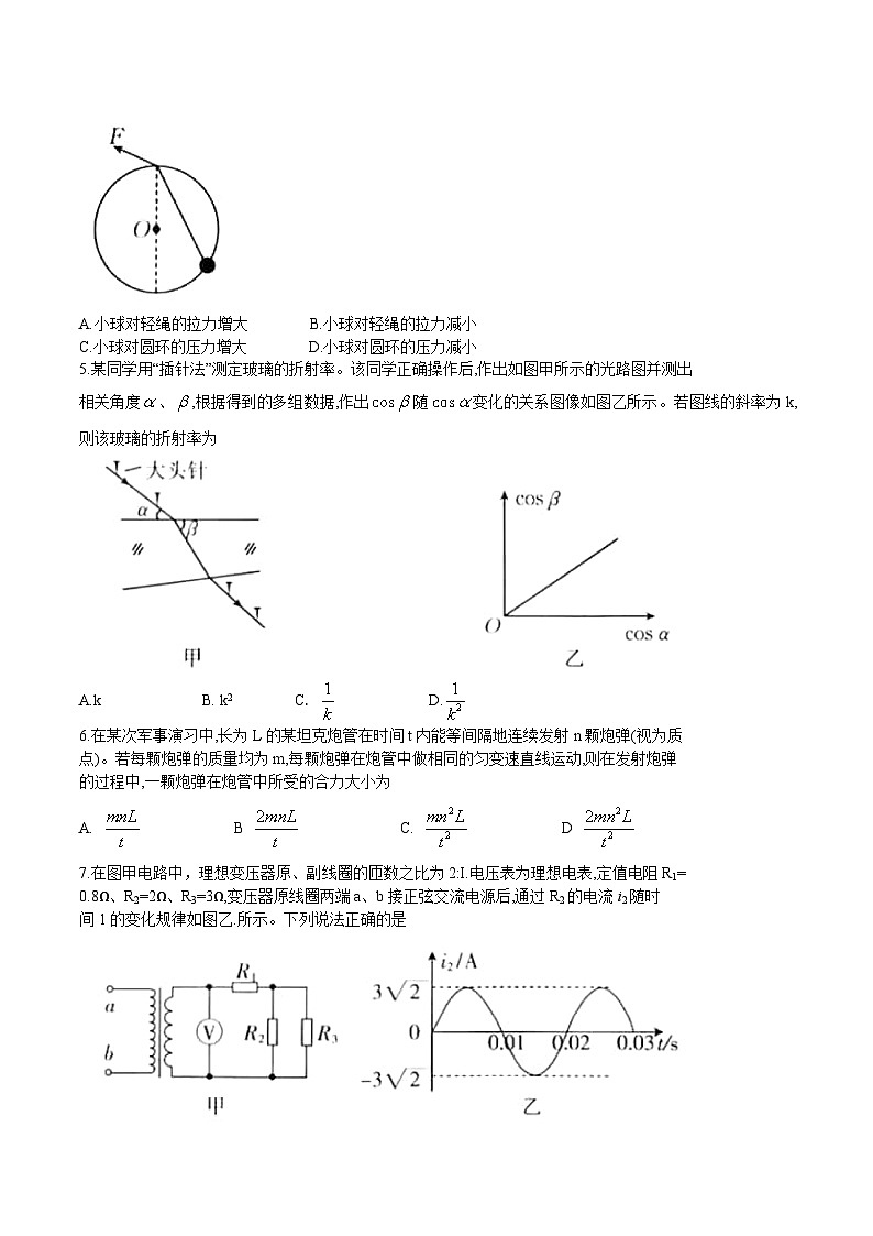 2024届湖北省黄冈中学等部分中学高三上学期8月开学联考物理试题(Word版)第2页