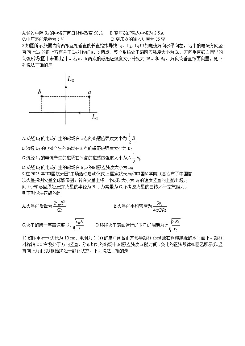2024届湖北省黄冈中学等部分中学高三上学期8月开学联考物理试题(Word版)第3页