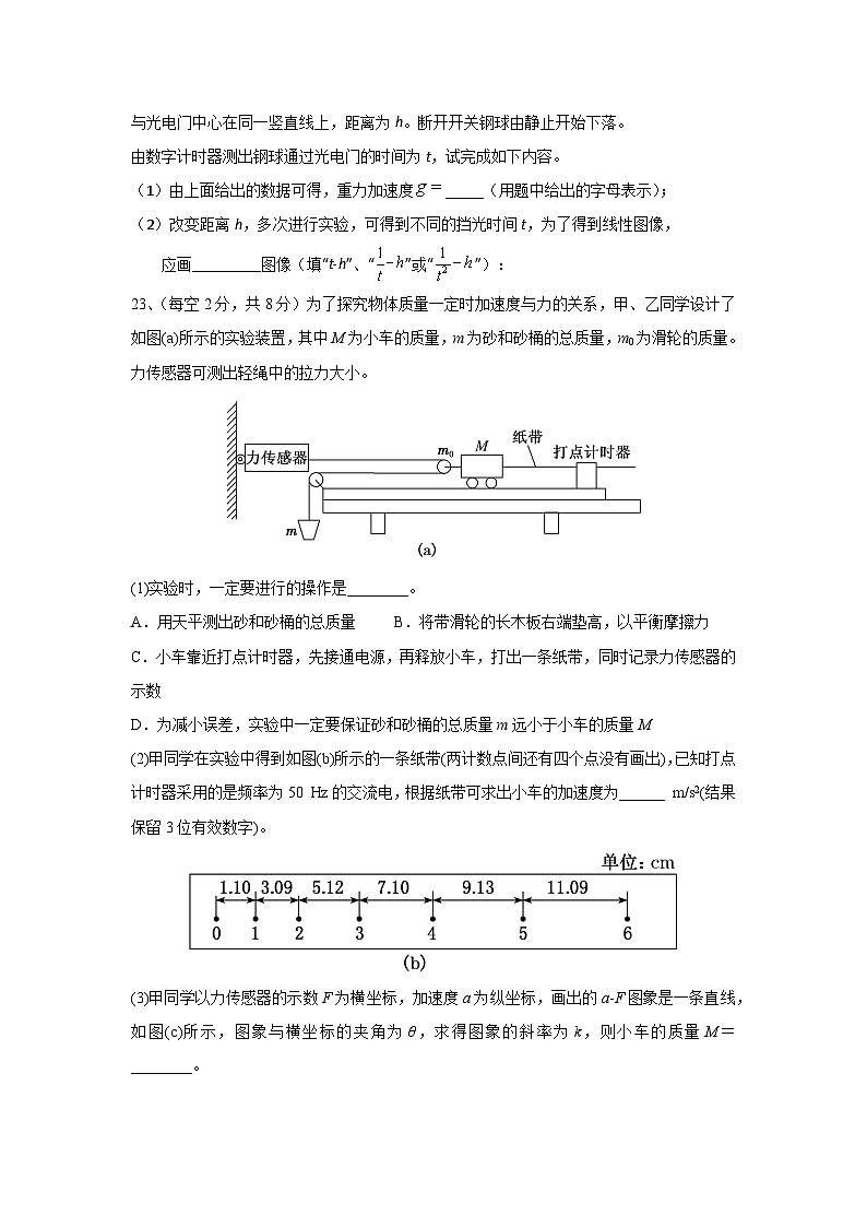 广西钦州市第四中学2021-2022学年高三上学期期中考试理综物理【试卷+答案】03