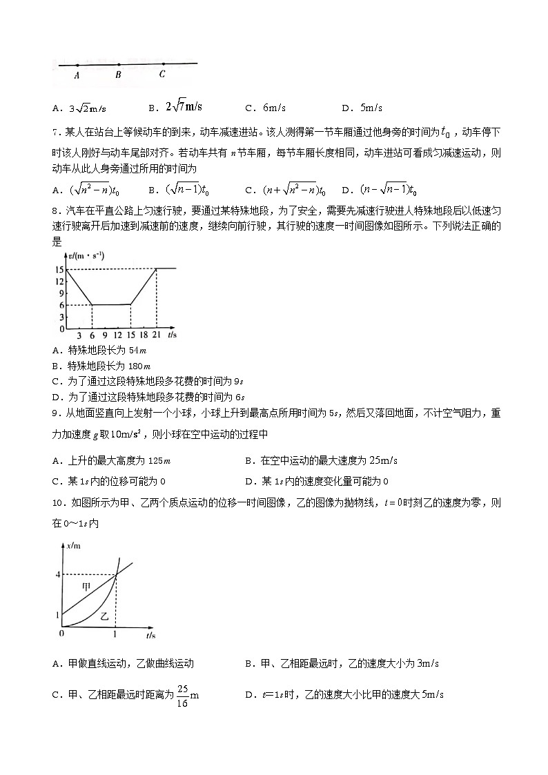 河南省焦作市普通高中2021-2022學年高一上學期期中考試物理【試卷+答案】第2頁