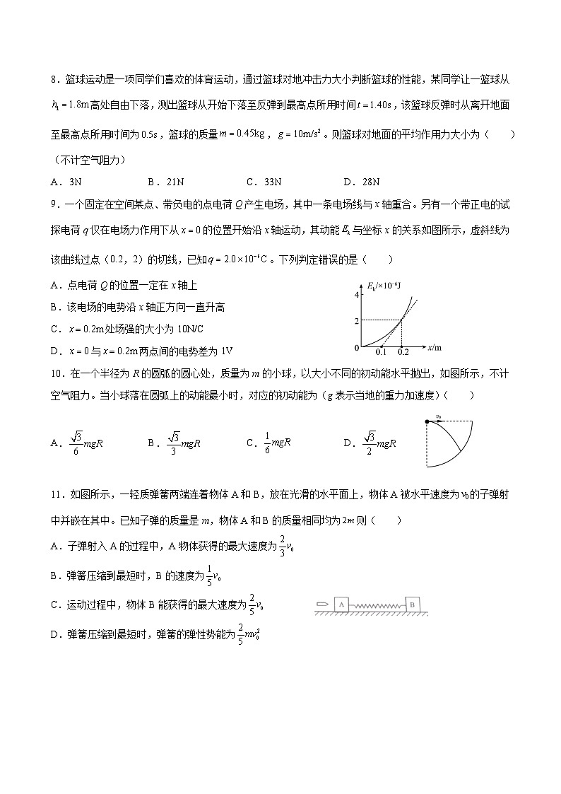 黑龙江省哈尔滨德强学校2021-2022高三(清北班)上学期期中线下考试物理【试卷+答案】03