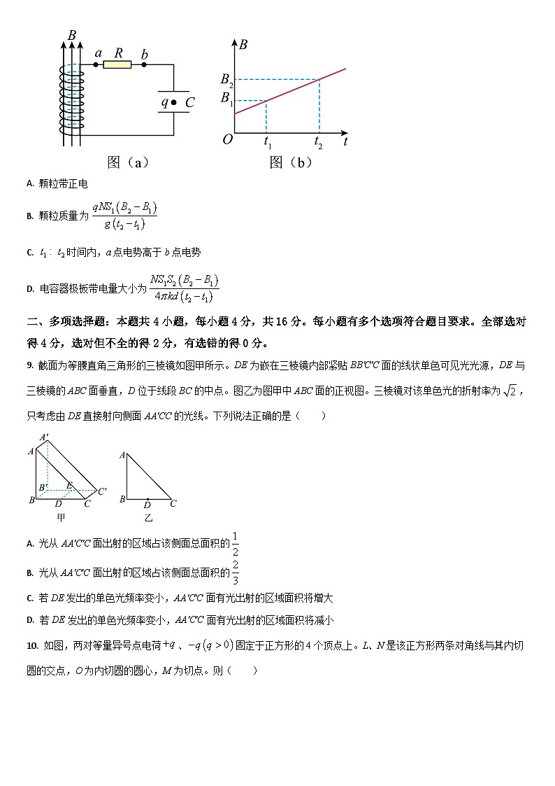 吉林省通化市梅河口市第五中学2023-2024学年高三上学期开学考试物理试题第3页