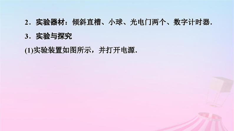 高中物理粤教2019版必修一课件:第2章第1节匀变速直线运动的特点07