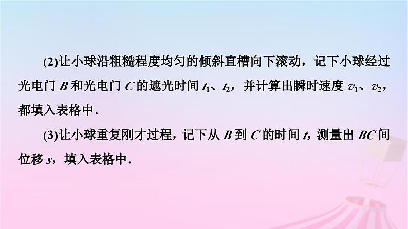 高中物理粤教2019版必修一课件:第2章第1节匀变速直线运动的特点08