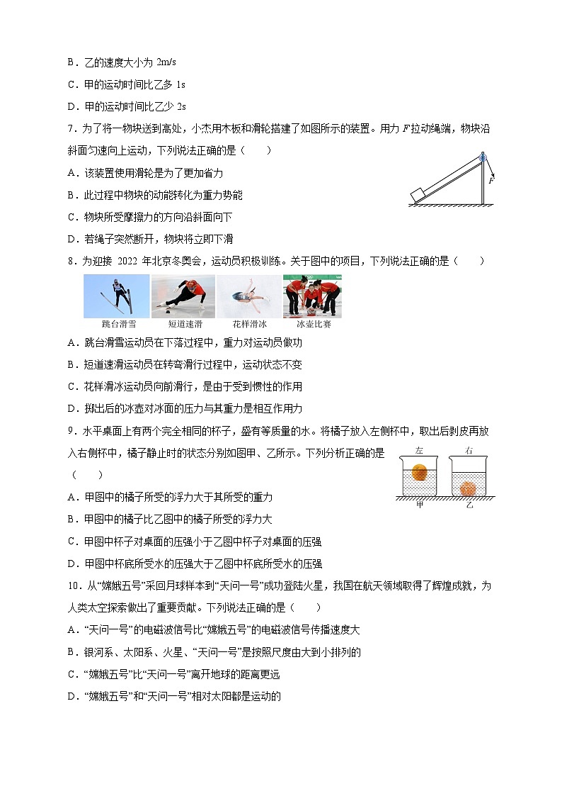 湖南省2023-2024学年高一物理上学期开学调研试题(Word版附解析)02