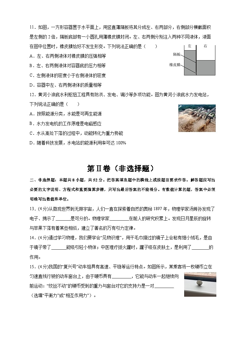 湖南省2023-2024学年高一物理上学期开学调研试题(Word版附解析)03