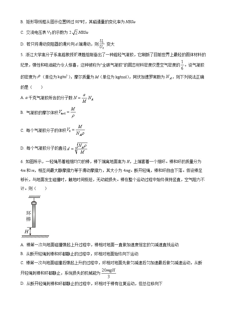 重庆市长寿中学校2022-2023学年高三上学期12月月考物理试题(原卷版)第3页