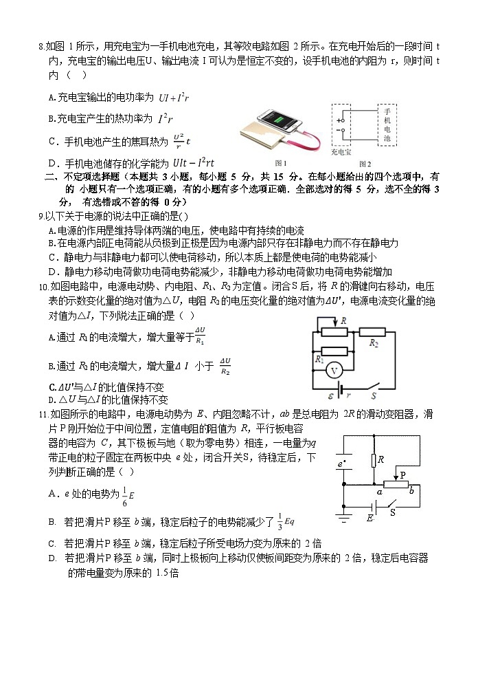 浙江省台州市书生中学2023-2024学年高二上学期开学起始自主作业检查物理试题02