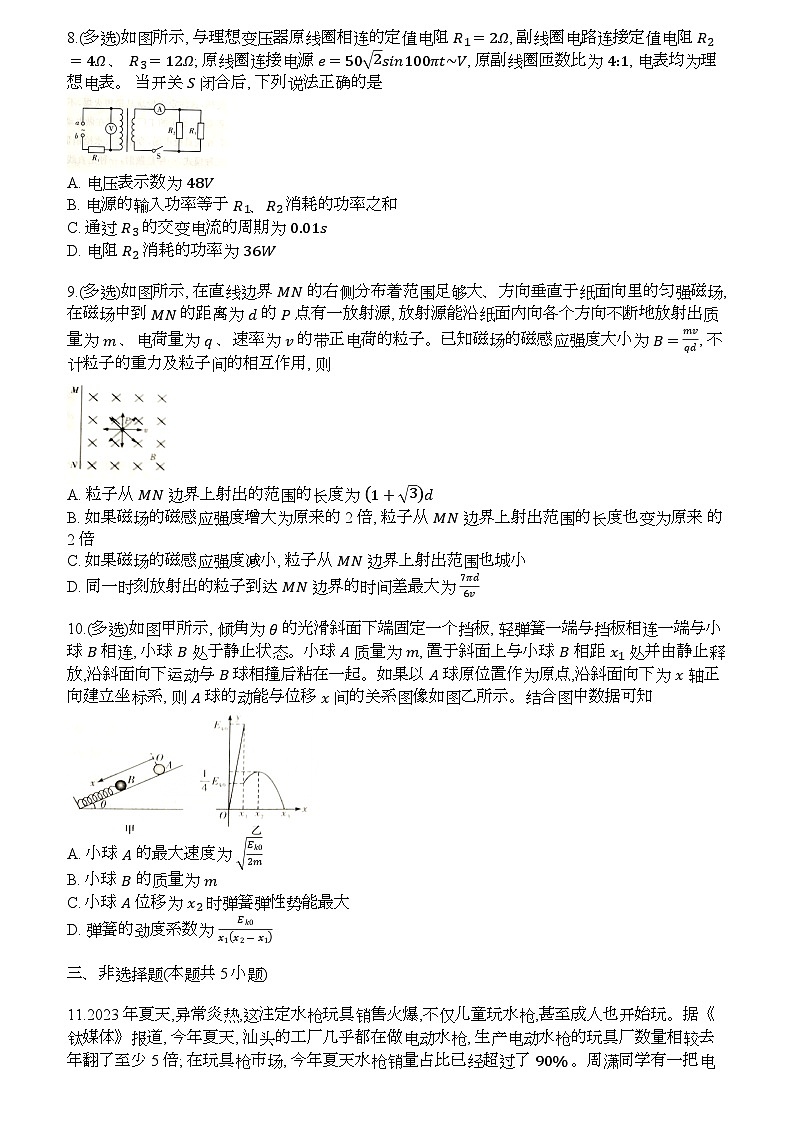 湖南省永州市陶鑄中學2023-2024學年高三上學期開學第一次質(zhì)量檢測物理試卷第3頁