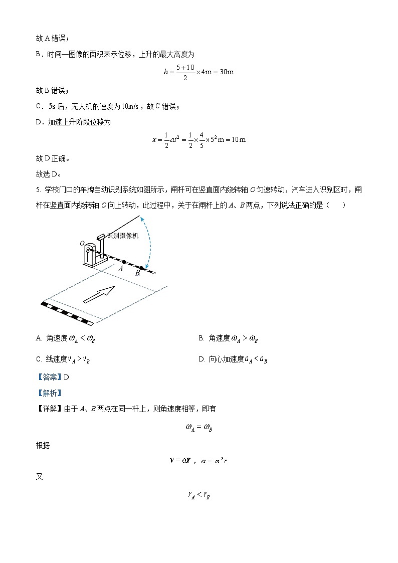 浙江省2022-2023学年高二物理上学期12月学考模拟试题(Word版附解析)03