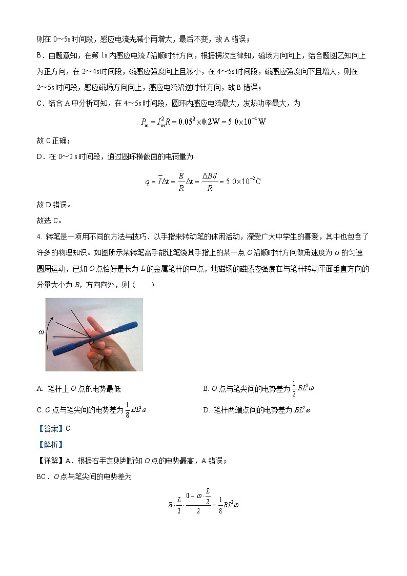 浙江省温州市乐清市知临中学2023-2024学年高二物理上学期开学质量检测试题(Word版附解析)第3页