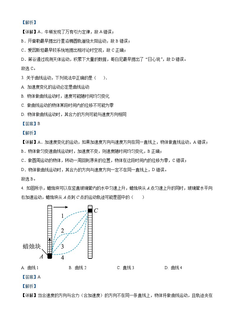 浙江省温州环大罗山联盟2022-2023学年高一物理下学期4月期中联考试题(Word版附解析)02