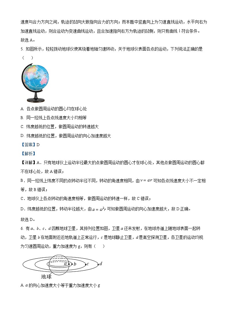 浙江省温州环大罗山联盟2022-2023学年高一物理下学期4月期中联考试题(Word版附解析)03