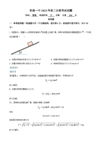 山西省阳泉市第一中学2023-2024学年高二物理上学期开学考试试题（Word版附解析）