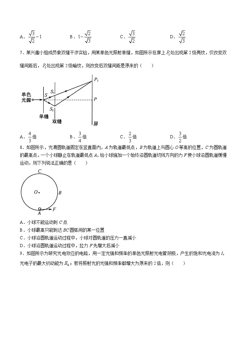 辽宁省名校协作体2023-2024学年高三上学期9月联考物理试题第3页