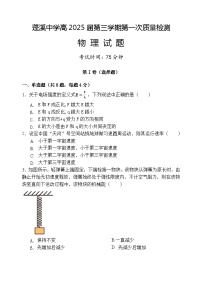 四川省蓬溪中学校2023-2024学年高二上学期开学考试物理试题