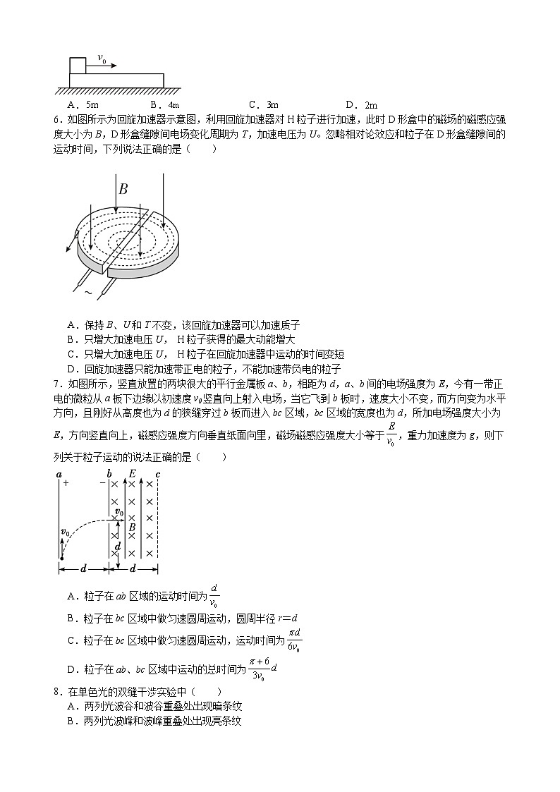 江西省赣州市第四中学2023-2024学年高三上学期开学物理试题02