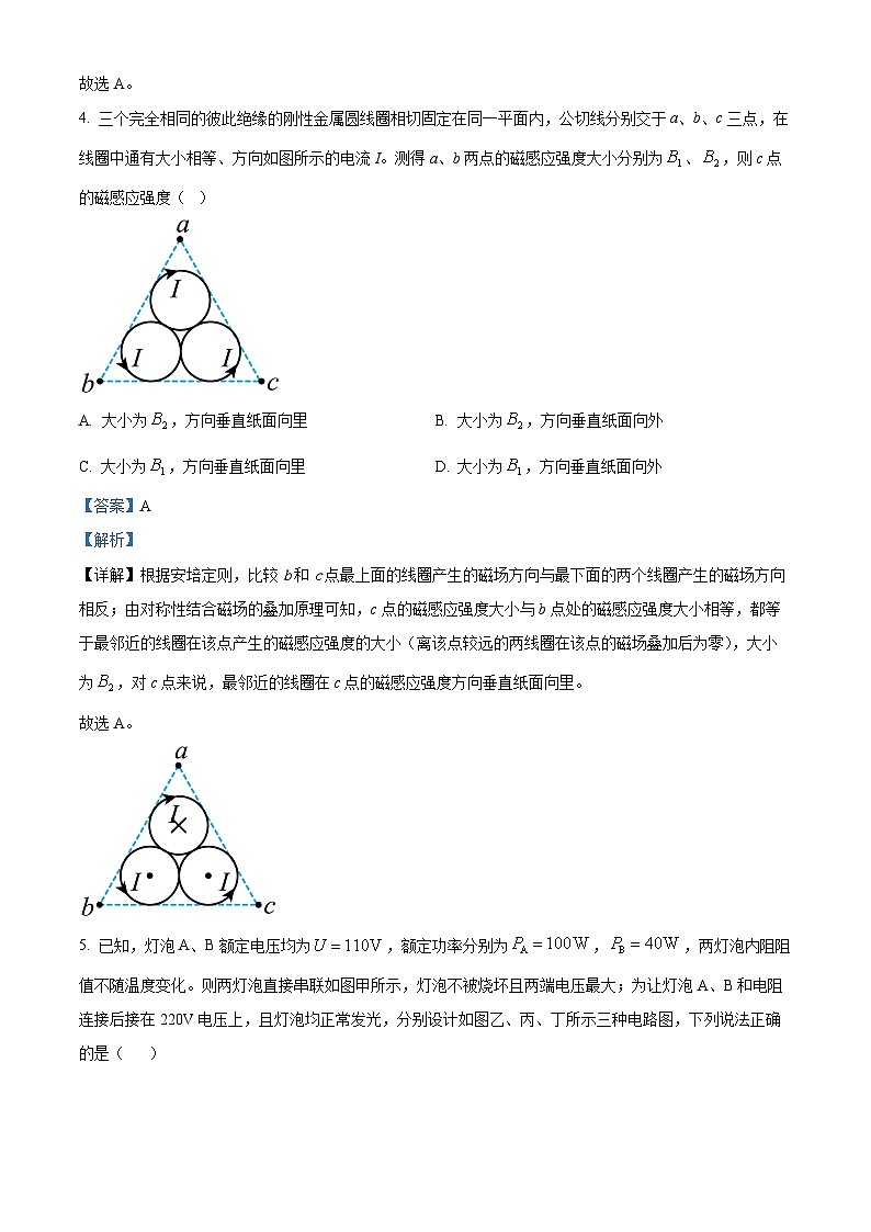 甘肃省张掖市某重点校2023-2024学年高三上学期开学检测物理试题含解析第3页