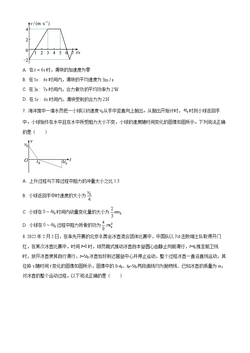 山西省长治市第四中学2023-2024学年高三上学期8月月考物理试题无答案第3页