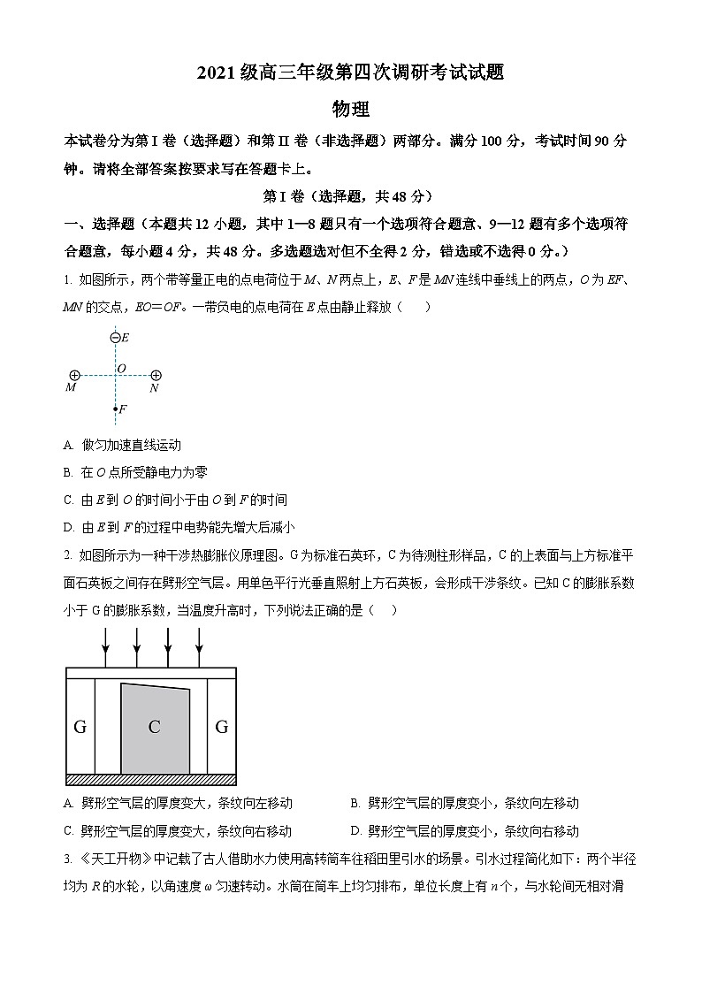 山西省晋城市第一中学校2022-2023学年高三下学期8月月考物理试题无答案第1页