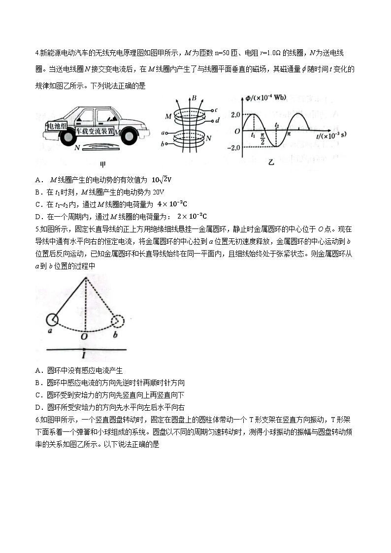 湖北省恩施州高中教育联盟2022-2023学年高二下学期期中物理试题第2页
