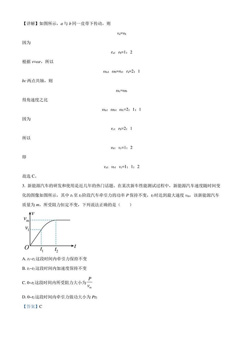 辽宁省本溪市第二中学2023-2024学年高二上学期开学考试物理试题02