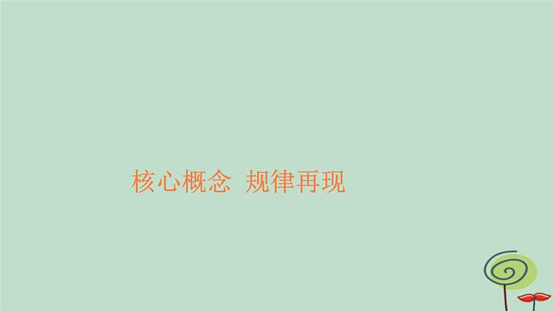 2023新教材高中物理第一章安培力与洛伦兹力4质谱仪与回旋加速器作业课件新人教版选择性必修第二册第2页