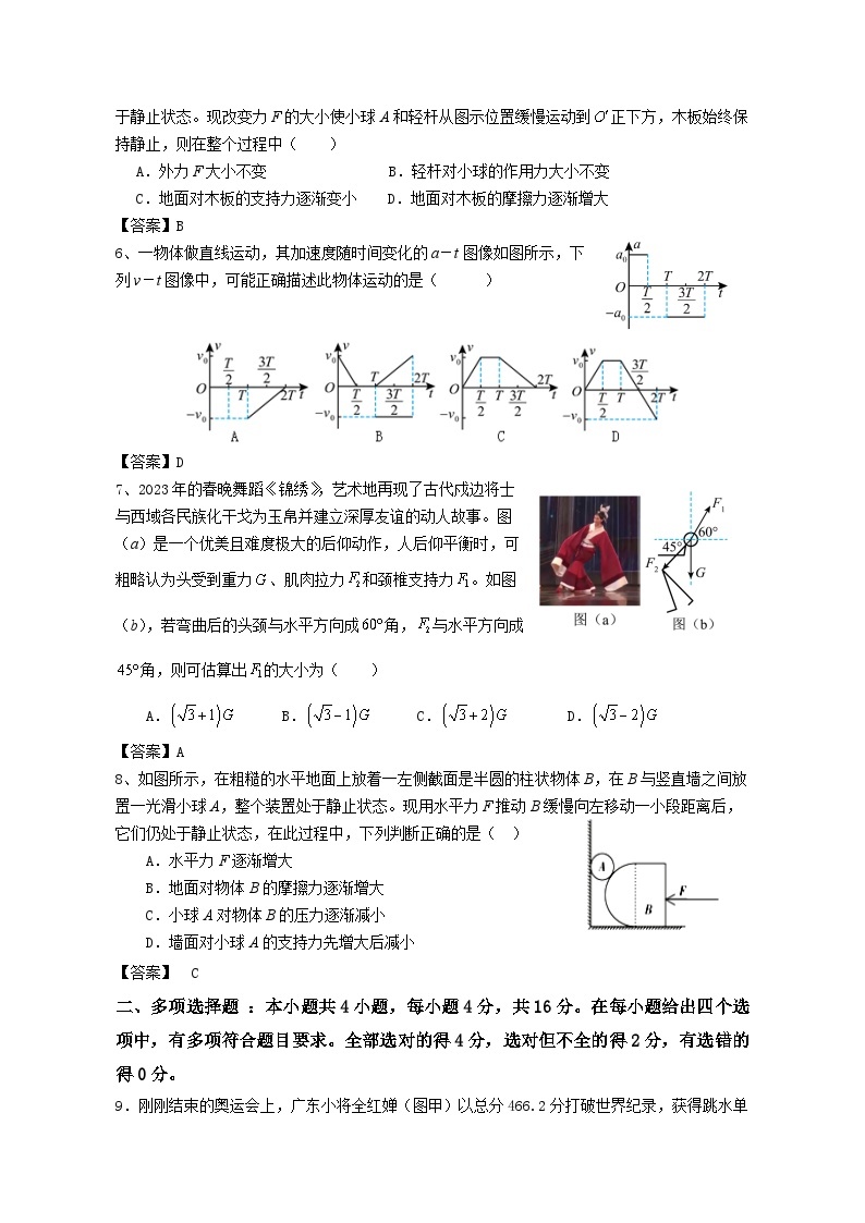 2024四川省仁寿一中校南校区高三上学期开学考试物理试题含答案02