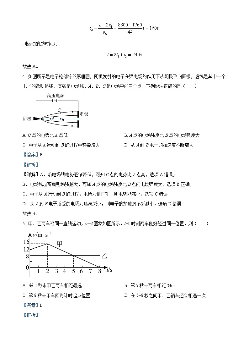 重庆市第十八中学2022-2023学年高三下学期开学考试物理试题 Word版含解析第3页
