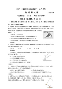 2023-2024学年四川省仁寿第一中学校南校区高三上学期开学考试物理试题（解析版）