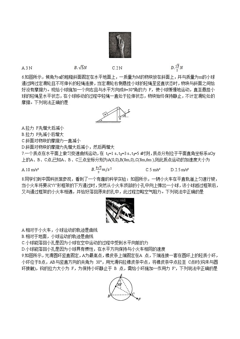 2024届辽宁省高三上学期开学9月联考物理试题(解析版)第2页