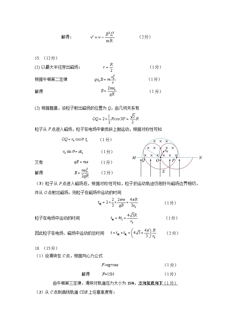 202309高三期初统考参考答案第2页