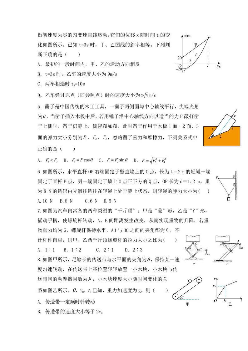 四川省德阳市第五中学2023-2024学年高三上学期开学考试物理试题02