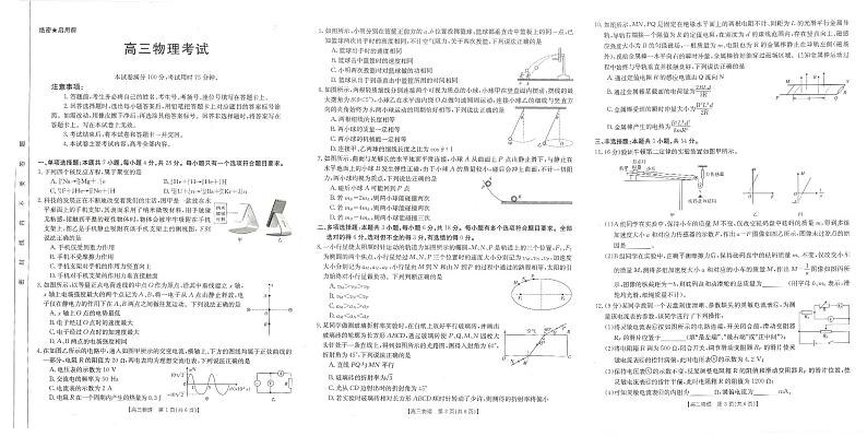 物理第1页