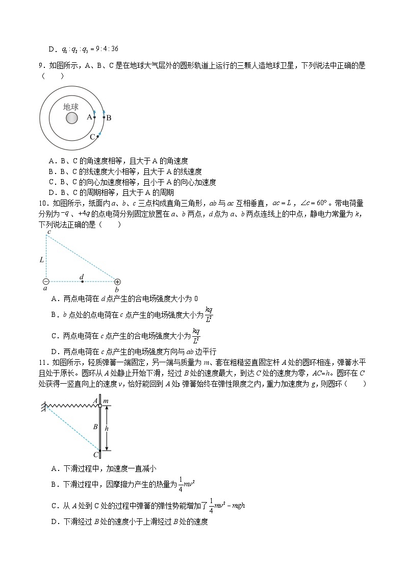 江西省乐安县第二中学2023-2024学年高二上学期开学考试物理试题03