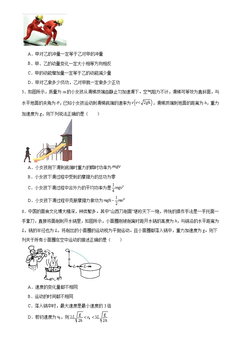广东省广州市广州大学附属中学2023-2024学年高二上开学测物理试卷02