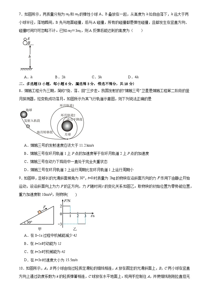 广东省广州市广州大学附属中学2023-2024学年高二上开学测物理试卷03