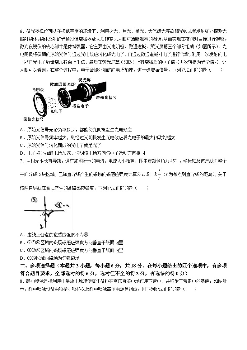 广东省部分高中2023-2024学年高三上学期8月联考物理试题第3页