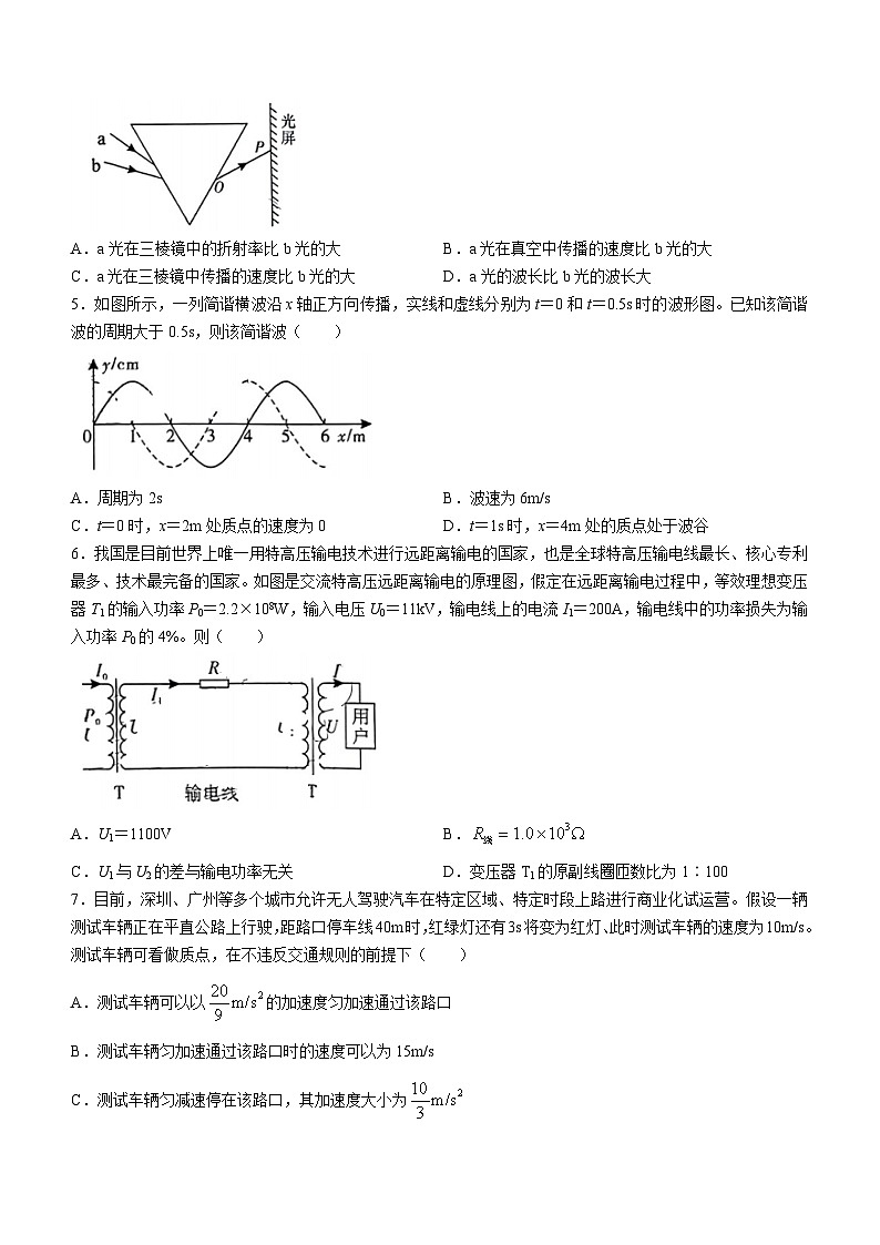 广东省粤光联考2023-2024学年高三上学期第一次调研考试物理试题第2页
