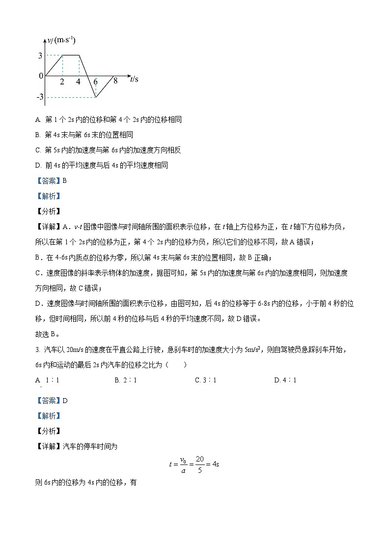 四川省绵阳市梓潼中学2023-2024学年高三物理上学期开学考试试题(Word版附解析)02