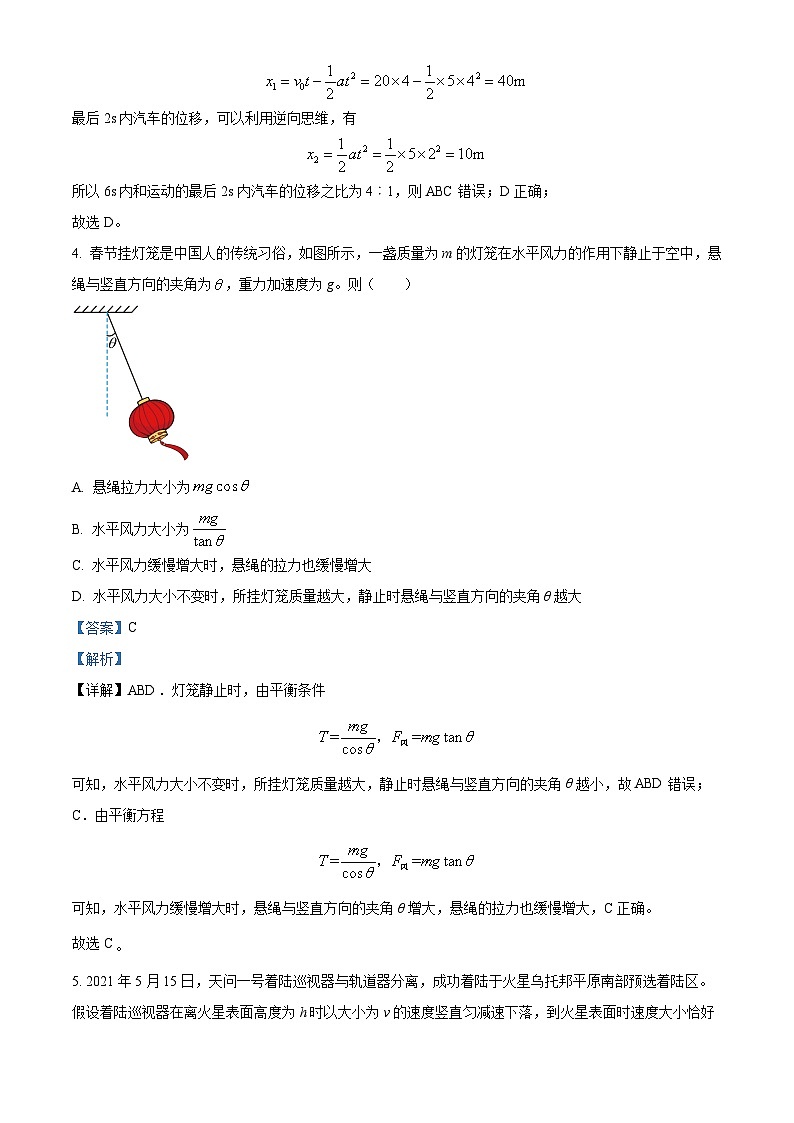 四川省绵阳市梓潼中学2023-2024学年高三物理上学期开学考试试题(Word版附解析)03