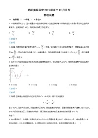 四川省绵阳实验高级中学2022-2023学年高二物理上学期12月月考试题（Word版附解析）