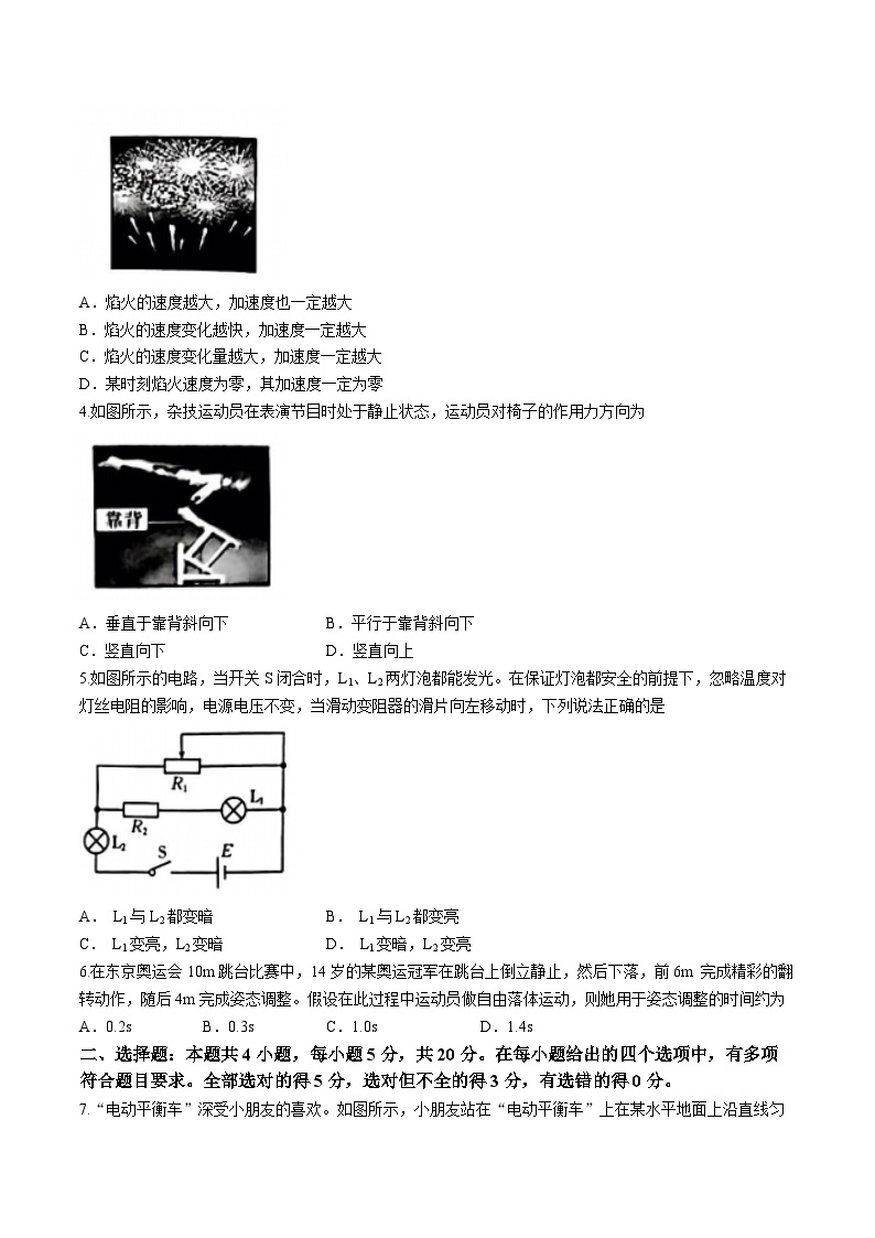 广西贵港市名校2023-2024学年高一上学期入学联考物理试题02