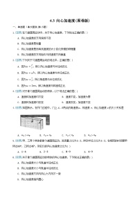 高中物理3 向心加速度精品同步测试题